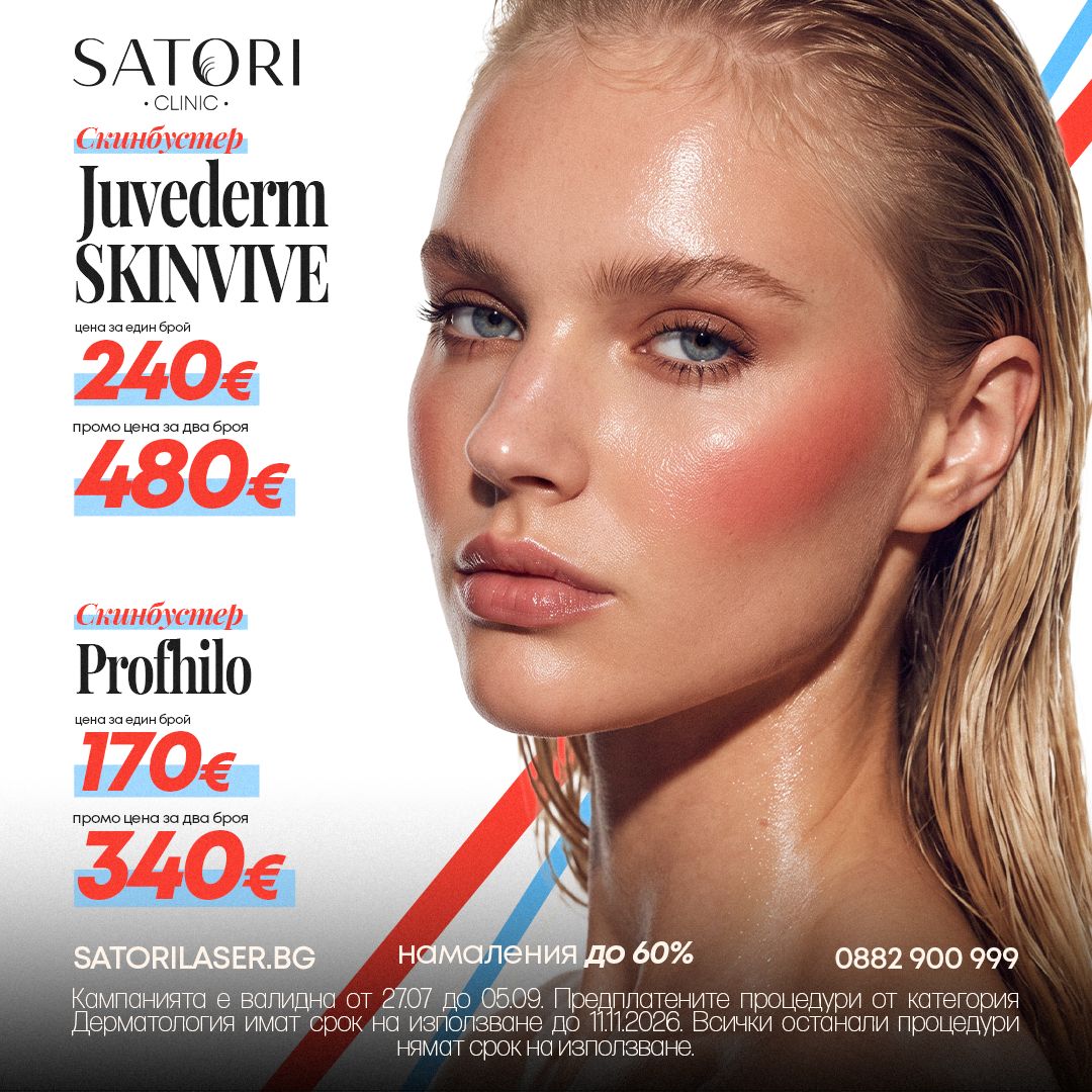 SKINVIVE Hydro Package - 2 units of SKINVIVE - SATORI Clinics